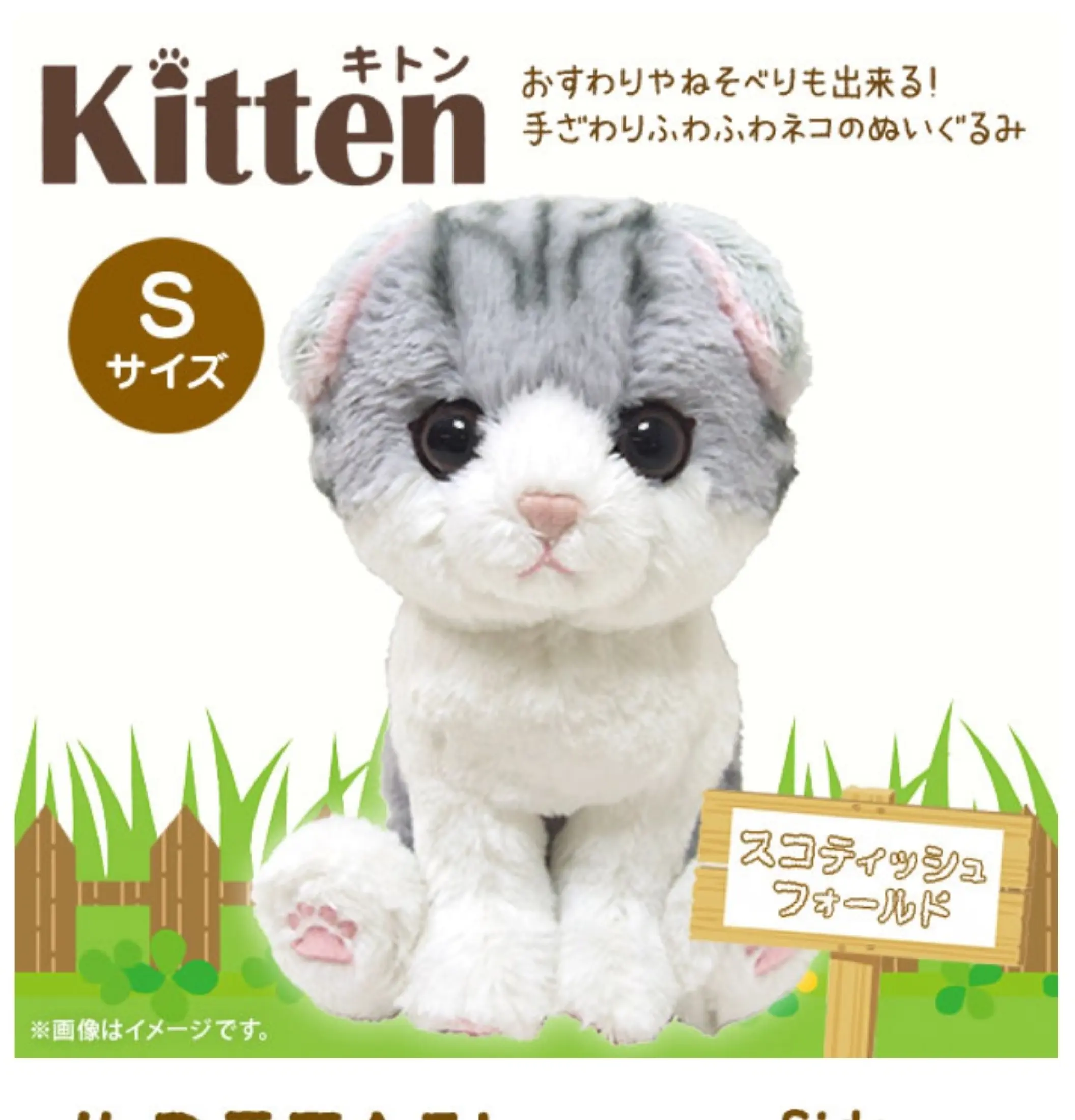 soft toy for cat